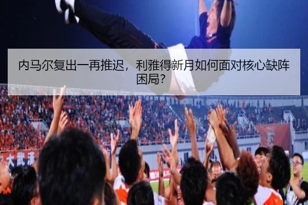 nei-ma-er-fu-chu-yi-zai-tui-chi-li-ya-de-xin-yue-ru-he-mian-dui-he-xin-que-zhen-kun-ju-2-887.jpg
